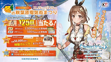 画像ギャラリー No.038のサムネイル画像 / 「ライザのアトリエ3 〜終わりの錬金術士と秘密の鍵〜」，パーティ11名が勢揃いのPV第2弾を公開。パトリツィアやリラなど，懐かしい面々も登場