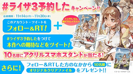 画像ギャラリー No.041のサムネイル画像 / 「ライザのアトリエ3 〜終わりの錬金術士と秘密の鍵〜」，パーティ11名が勢揃いのPV第2弾を公開。パトリツィアやリラなど，懐かしい面々も登場
