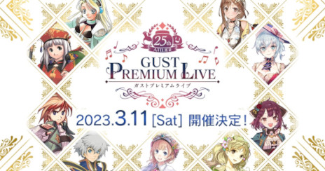 画像ギャラリー No.002のサムネイル画像 / 「アトリエ25周年記念 ガストプレミアムライブ」が2023年3月11日に開催へ。VIP席・SS席のチケット先行販売がスタート