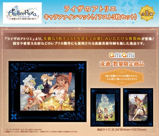 画像ギャラリー No.005のサムネイル画像 / 「ライザのアトリエ3 発売記念ポップアップショップ in AmiAm」開催。クッションなど限定アイテムが多数登場