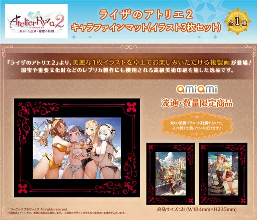 画像ギャラリー No.006のサムネイル画像 / 「ライザのアトリエ3 発売記念ポップアップショップ in AmiAm」開催。クッションなど限定アイテムが多数登場