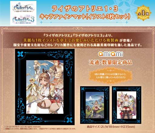 画像ギャラリー No.007のサムネイル画像 / 「ライザのアトリエ3 発売記念ポップアップショップ in AmiAm」開催。クッションなど限定アイテムが多数登場