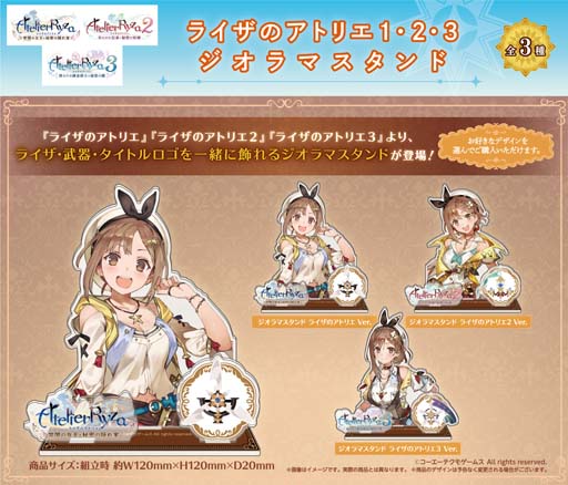 画像ギャラリー No.008のサムネイル画像 / 「ライザのアトリエ3 発売記念ポップアップショップ in AmiAm」開催。クッションなど限定アイテムが多数登場