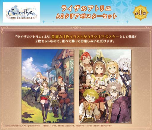 画像ギャラリー No.012のサムネイル画像 / 「ライザのアトリエ3 発売記念ポップアップショップ in AmiAm」開催。クッションなど限定アイテムが多数登場