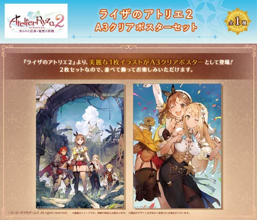 画像ギャラリー No.013のサムネイル画像 / 「ライザのアトリエ3 発売記念ポップアップショップ in AmiAm」開催。クッションなど限定アイテムが多数登場