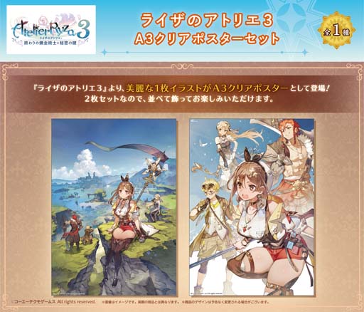 画像ギャラリー No.014のサムネイル画像 / 「ライザのアトリエ3 発売記念ポップアップショップ in AmiAm」開催。クッションなど限定アイテムが多数登場