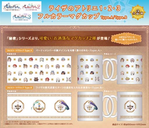 画像ギャラリー No.015のサムネイル画像 / 「ライザのアトリエ3 発売記念ポップアップショップ in AmiAm」開催。クッションなど限定アイテムが多数登場