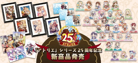 画像ギャラリー No.002のサムネイル画像 / 「アトリエ」シリーズ25周年を記念した新商品がガストショップで発売に。“秘密”シリーズのイラストを美麗に再現した“アートコレクション”など
