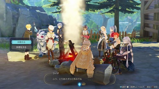 画像ギャラリー No.002のサムネイル画像 / 「ライザのアトリエ3」，各地で発生する“ワールドクエスト”をはじめ，アトリエの建築や料理など新要素を公開。キャラクター相関図も紹介