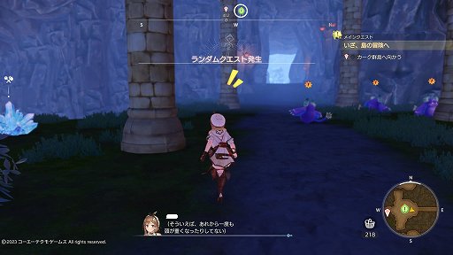 画像ギャラリー No.016のサムネイル画像 / ［プレイレポ］「ライザのアトリエ３ 〜終わりの錬金術士と秘密の鍵〜」は，立体的なフィールド探索やテンポの良い戦闘を，新要素の“鍵”が彩る