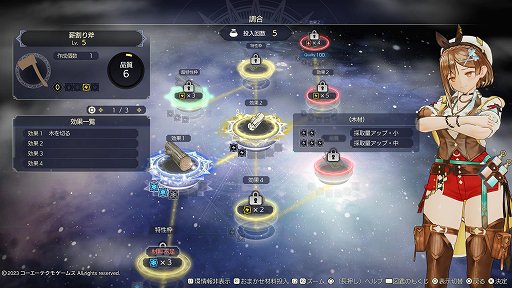 画像ギャラリー No.036のサムネイル画像 / ［プレイレポ］「ライザのアトリエ３ 〜終わりの錬金術士と秘密の鍵〜」は，立体的なフィールド探索やテンポの良い戦闘を，新要素の“鍵”が彩る