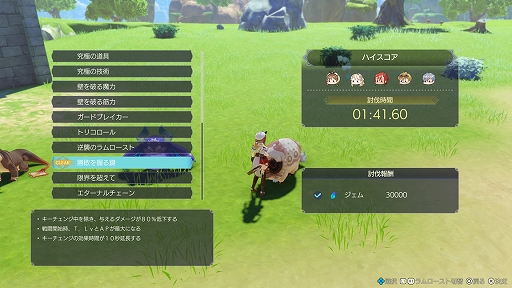 画像ギャラリー No.002のサムネイル画像 / 「ライザのアトリエ3」,フォトモードのアップグレードやミニゲームの追加を行う“追加コンテンツ第2弾”を配信開始