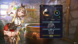 画像ギャラリー No.022のサムネイル画像 / 「ライザのアトリエ3」,新衣装セット“極東の旅人”や,調合/戦闘に役立つレシピ拡張パックが登場。追加コンテンツ第3弾,本日配信開始