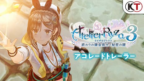 画像ギャラリー No.003のサムネイル画像 / 「ライザのアトリエ3」の累計出荷本数が30万本を突破。“秘密”シリーズの中でも最速のペース