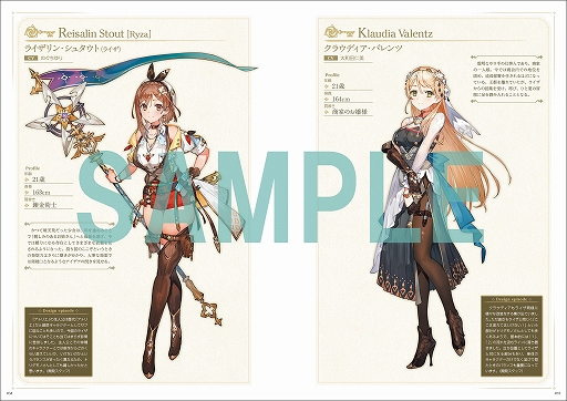画像ギャラリー No.005のサムネイル画像 / 「ライザのアトリエ3」の公式ビジュアルブック,本日刊行。キャラクターのイラストやデザインスケッチ,武器や魔物の設定画などを収録