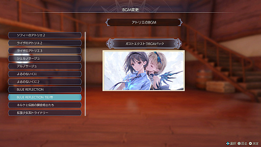 画像ギャラリー No.001のサムネイル画像 / 「ライザのアトリエ3」,オープンフィールドの新たな地方「ロスカ島」が登場する追加コンテンツ第5弾を配信開始