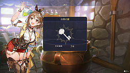 画像ギャラリー No.010のサムネイル画像 / 「ライザのアトリエ3」,オープンフィールドの新たな地方「ロスカ島」が登場する追加コンテンツ第5弾を配信開始