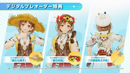 画像ギャラリー No.001のサムネイル画像 / 「ライザのアトリエ3」ダウンロード版の予約受付を開始。豪華版Digital Deluxeの詳細も