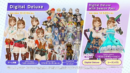 画像ギャラリー No.002のサムネイル画像 / 「ライザのアトリエ3」ダウンロード版の予約受付を開始。豪華版Digital Deluxeの詳細も