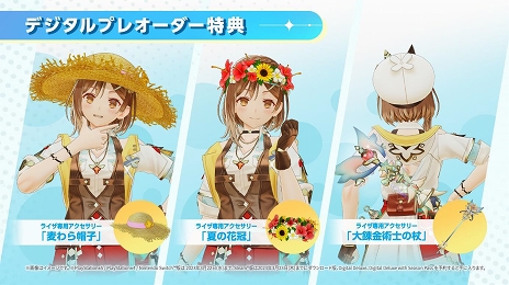画像ギャラリー No.003のサムネイル画像 / 「ライザのアトリエ3」ダウンロード版の予約受付を開始。豪華版Digital Deluxeの詳細も