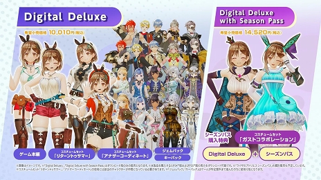 画像ギャラリー No.004のサムネイル画像 / 「ライザのアトリエ3」ダウンロード版の予約受付を開始。豪華版Digital Deluxeの詳細も