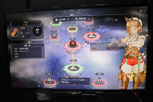画像ギャラリー No.030のサムネイル画像 / ［TGS2022］「ライザのアトリエ3」プレイレポート。ブースには等身大ライザ3体が勢ぞろいで，太もも圧がヤバイ