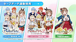 画像ギャラリー No.014のサムネイル画像 / ［TGS2022］「ライザのアトリエ3」「Wo Long」の最新情報が発表されたコーエーテクモ2大タイトル特別番組をレポート