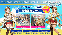 画像ギャラリー No.016のサムネイル画像 / ［TGS2022］「ライザのアトリエ3」「Wo Long」の最新情報が発表されたコーエーテクモ2大タイトル特別番組をレポート