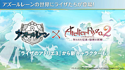 画像ギャラリー No.020のサムネイル画像 / ［TGS2022］「ライザのアトリエ3」「Wo Long」の最新情報が発表されたコーエーテクモ2大タイトル特別番組をレポート