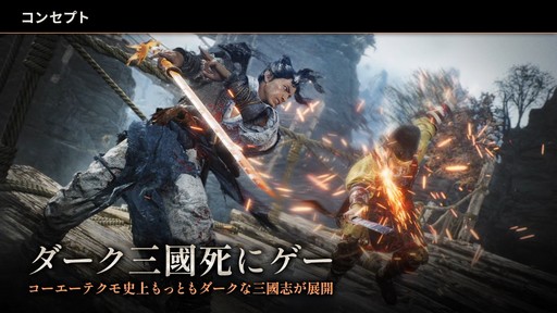 画像ギャラリー No.022のサムネイル画像 / ［TGS2022］「ライザのアトリエ3」「Wo Long」の最新情報が発表されたコーエーテクモ2大タイトル特別番組をレポート