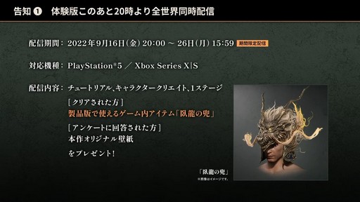 画像ギャラリー No.033のサムネイル画像 / ［TGS2022］「ライザのアトリエ3」「Wo Long」の最新情報が発表されたコーエーテクモ2大タイトル特別番組をレポート