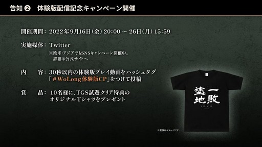 画像ギャラリー No.034のサムネイル画像 / ［TGS2022］「ライザのアトリエ3」「Wo Long」の最新情報が発表されたコーエーテクモ2大タイトル特別番組をレポート