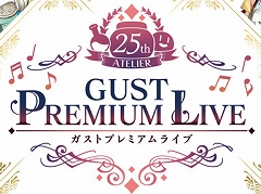 「アトリエ25周年記念 ガストプレミアムライブ」，入場チケットの一般販売が本日スタート。グッズなどの情報も公開に