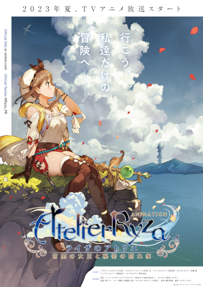 画像ギャラリー No.005のサムネイル画像 / 「ライザのアトリエ3 〜終わりの錬金術士と秘密の鍵〜」，ライザたちの冒険を振り返る映像を公開。無料・有料DLCの詳細やアニメ化も発表