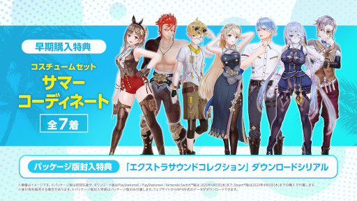 画像ギャラリー No.006のサムネイル画像 / ライザの“最後の夏の冒険”が始まる。「ライザのアトリエ３」本日発売。DLC第1弾も配信開始
