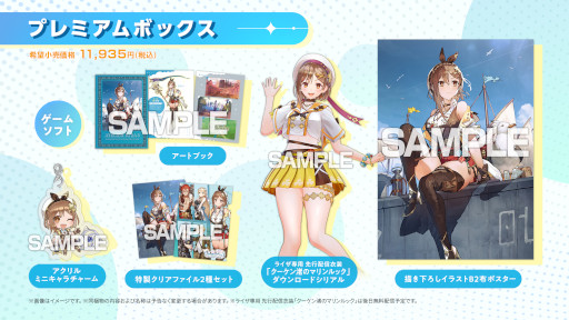 画像ギャラリー No.008のサムネイル画像 / ライザの“最後の夏の冒険”が始まる。「ライザのアトリエ３」本日発売。DLC第1弾も配信開始