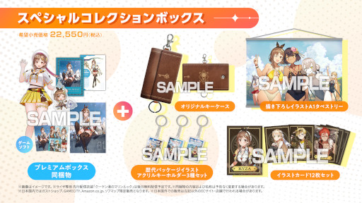画像ギャラリー No.009のサムネイル画像 / ライザの“最後の夏の冒険”が始まる。「ライザのアトリエ３」本日発売。DLC第1弾も配信開始