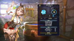 画像ギャラリー No.064のサムネイル画像 / ライザの“最後の夏の冒険”が始まる。「ライザのアトリエ３」本日発売。DLC第1弾も配信開始