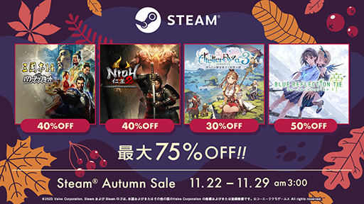 画像ギャラリー No.001のサムネイル画像 / コーエーテクモゲームス,Steamにて同社作品のセールを開催。「ライザのアトリエ3」が30%オフ,「三國志14」が40%オフなどお得価格に