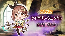 画像ギャラリー No.002のサムネイル画像 / 「ライザ」に加え，「ユミア」がさっそくねんどろいど化。グッスマ公式配信「ねんどろいどFUNS 2025 WINTER」で，多数の新情報が明らかに