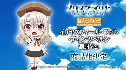 画像ギャラリー No.005のサムネイル画像 / 「ライザ」に加え，「ユミア」がさっそくねんどろいど化。グッスマ公式配信「ねんどろいどFUNS 2025 WINTER」で，多数の新情報が明らかに