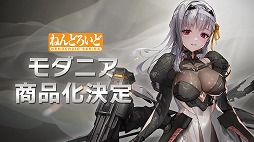 画像ギャラリー No.006のサムネイル画像 / 「ライザ」に加え，「ユミア」がさっそくねんどろいど化。グッスマ公式配信「ねんどろいどFUNS 2025 WINTER」で，多数の新情報が明らかに