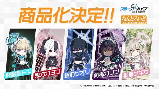画像ギャラリー No.007のサムネイル画像 / 「ライザ」に加え，「ユミア」がさっそくねんどろいど化。グッスマ公式配信「ねんどろいどFUNS 2025 WINTER」で，多数の新情報が明らかに