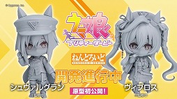 画像ギャラリー No.008のサムネイル画像 / 「ライザ」に加え，「ユミア」がさっそくねんどろいど化。グッスマ公式配信「ねんどろいどFUNS 2025 WINTER」で，多数の新情報が明らかに
