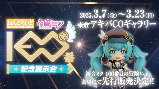 画像ギャラリー No.014のサムネイル画像 / 「ライザ」に加え，「ユミア」がさっそくねんどろいど化。グッスマ公式配信「ねんどろいどFUNS 2025 WINTER」で，多数の新情報が明らかに