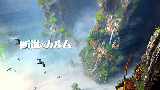 画像ギャラリー No.002のサムネイル画像 / 「断崖のカルム」，ストアページがSteamでオープン。断崖絶壁の街“カルム”を舞台としたアドベンチャーゲーム
