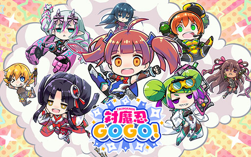 画像ギャラリー No.001のサムネイル画像 / 「対魔忍GOGO!」はシリーズのイメージを一新するポップなローグライクアクション。新キャラやPV公開に加えて,事前登録の受付も開始に