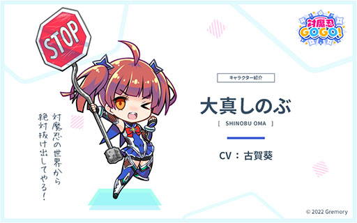 画像ギャラリー No.002のサムネイル画像 / 「対魔忍GOGO!」はシリーズのイメージを一新するポップなローグライクアクション。新キャラやPV公開に加えて,事前登録の受付も開始に
