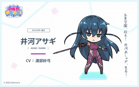 画像ギャラリー No.005のサムネイル画像 / 「対魔忍GOGO！」の初期プレイアブルキャラクターの情報が公開に。最強の対魔忍“井河アサギ”とその妹“井河さくら”参戦