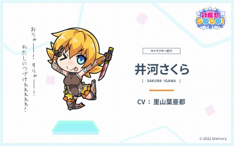画像ギャラリー No.006のサムネイル画像 / 「対魔忍GOGO！」の初期プレイアブルキャラクターの情報が公開に。最強の対魔忍“井河アサギ”とその妹“井河さくら”参戦
